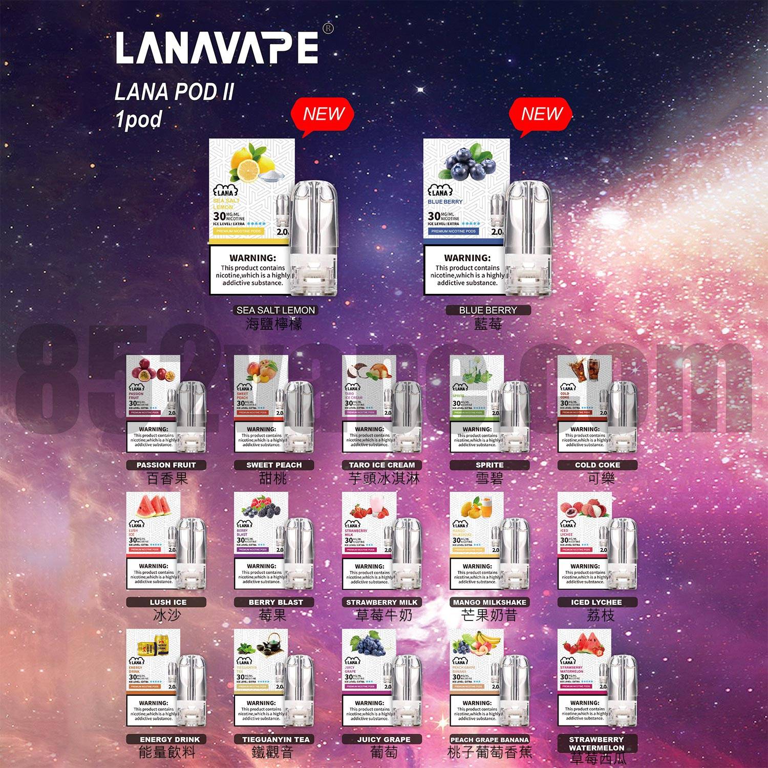 852-lana-pod2 vape 電子煙 煙彈