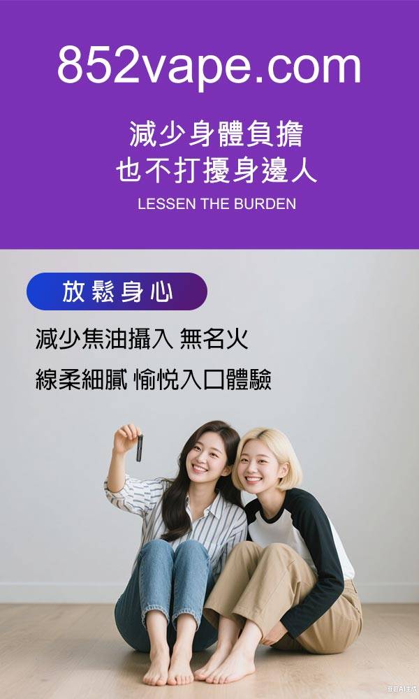 852vape-main-image vape 電子煙