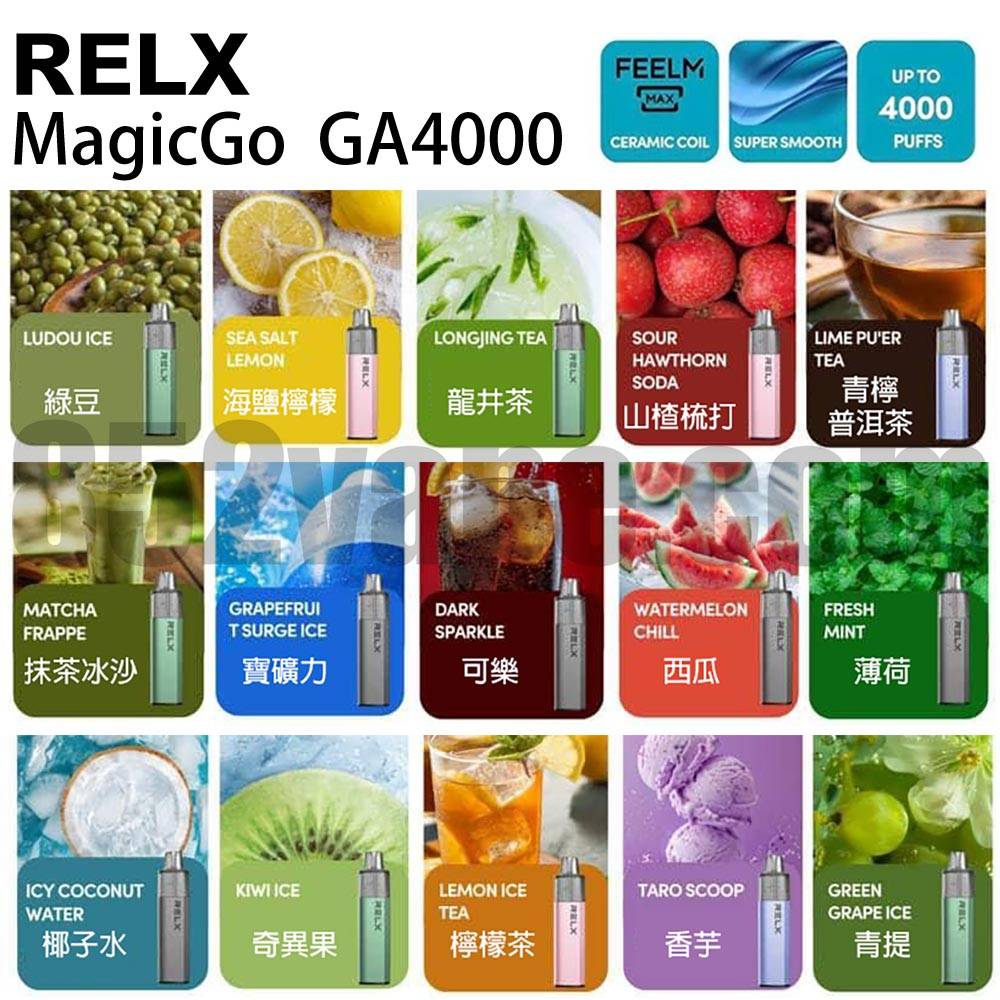 852vape-relx-ga4000 vape 電子煙