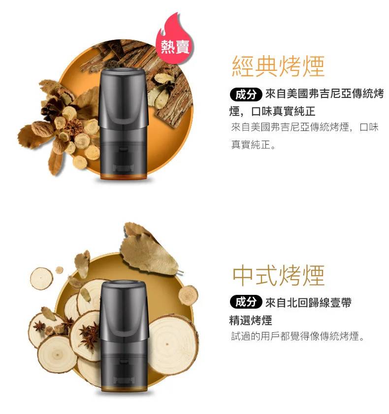 852vape-relx-pod vape 電子煙 煙彈