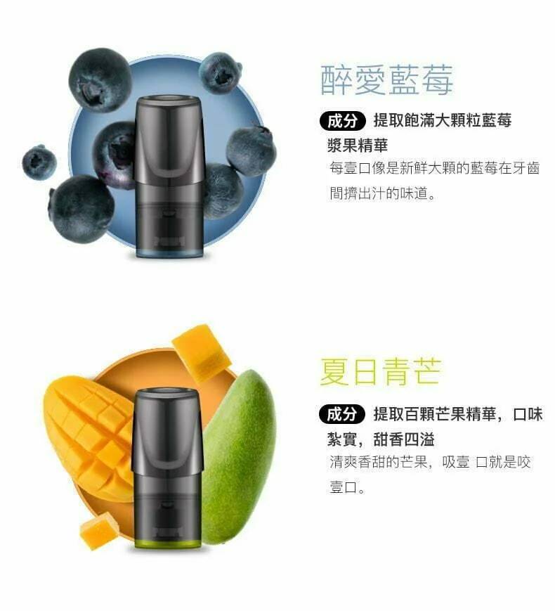 852vape-relx-pod vape 電子煙 煙彈