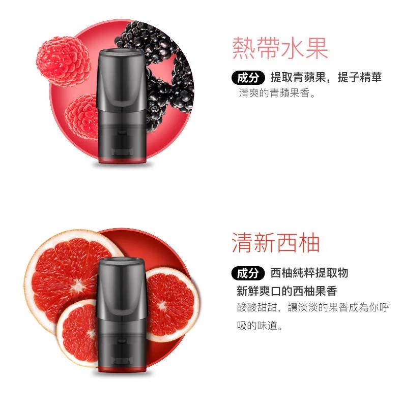 852vape-relx-pod vape 電子煙 煙彈