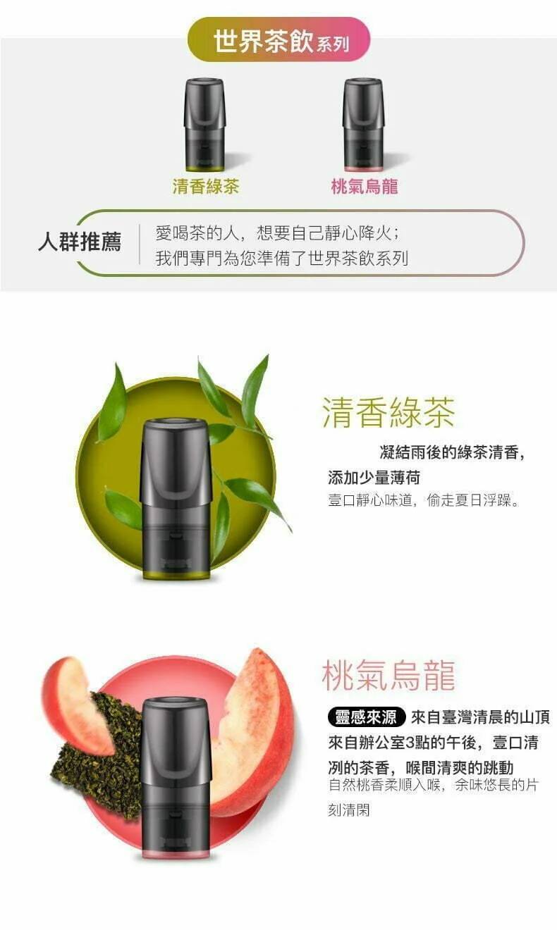 852vape-relx-pod vape 電子煙 煙彈