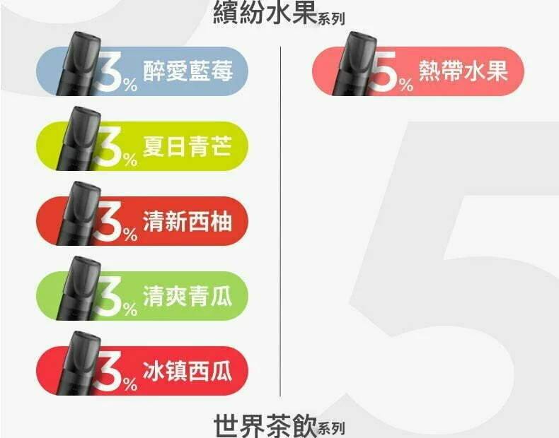 852vape-relx-pod vape 電子煙 煙彈