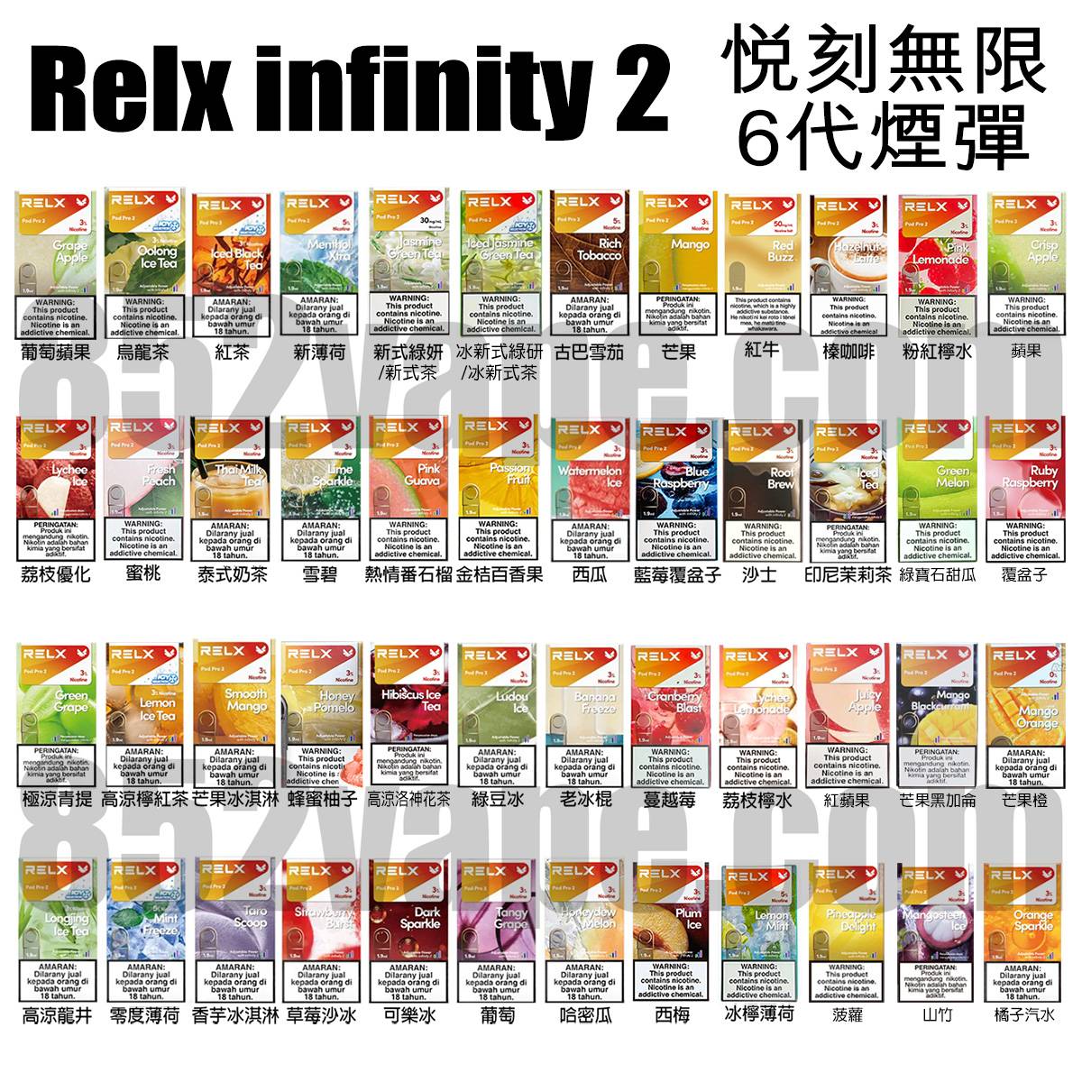 Relx infinity 2 Relx 6代 煙彈 悅刻無限六代煙彈(煙彈x1)(通用Relx 4, 5代主機及通用機)