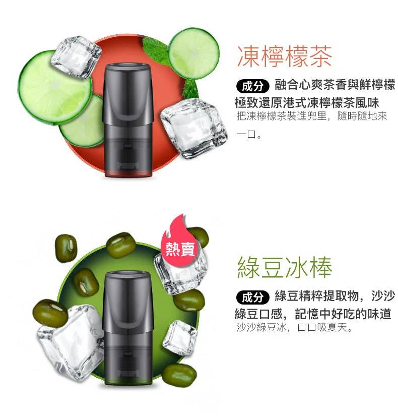 852vape-relx-pod vape 電子煙 煙彈