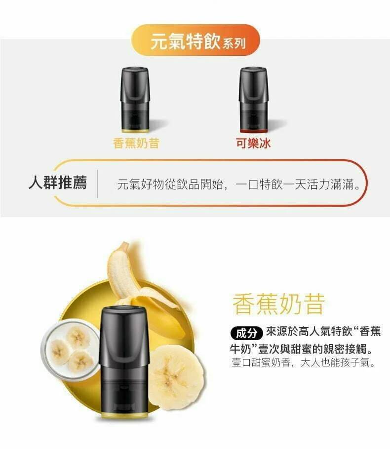 852vape-relx-pod vape 電子煙 煙彈