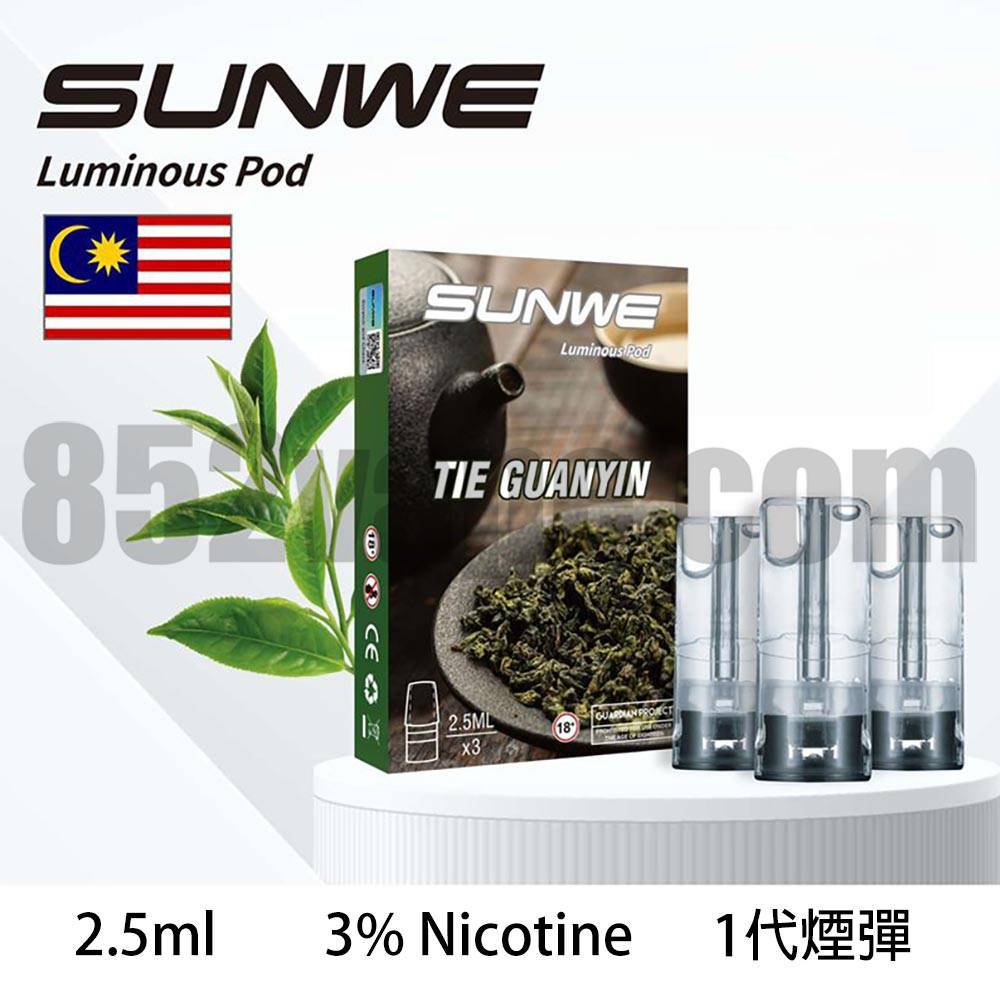 (多盒任選優惠：5盒$480,10盒$980,20盒$1580,30盒$2100,50盒$3000) SunWe Vape 透明發光煙彈 (Relx1代通用)(多口味)(煙彈x3)