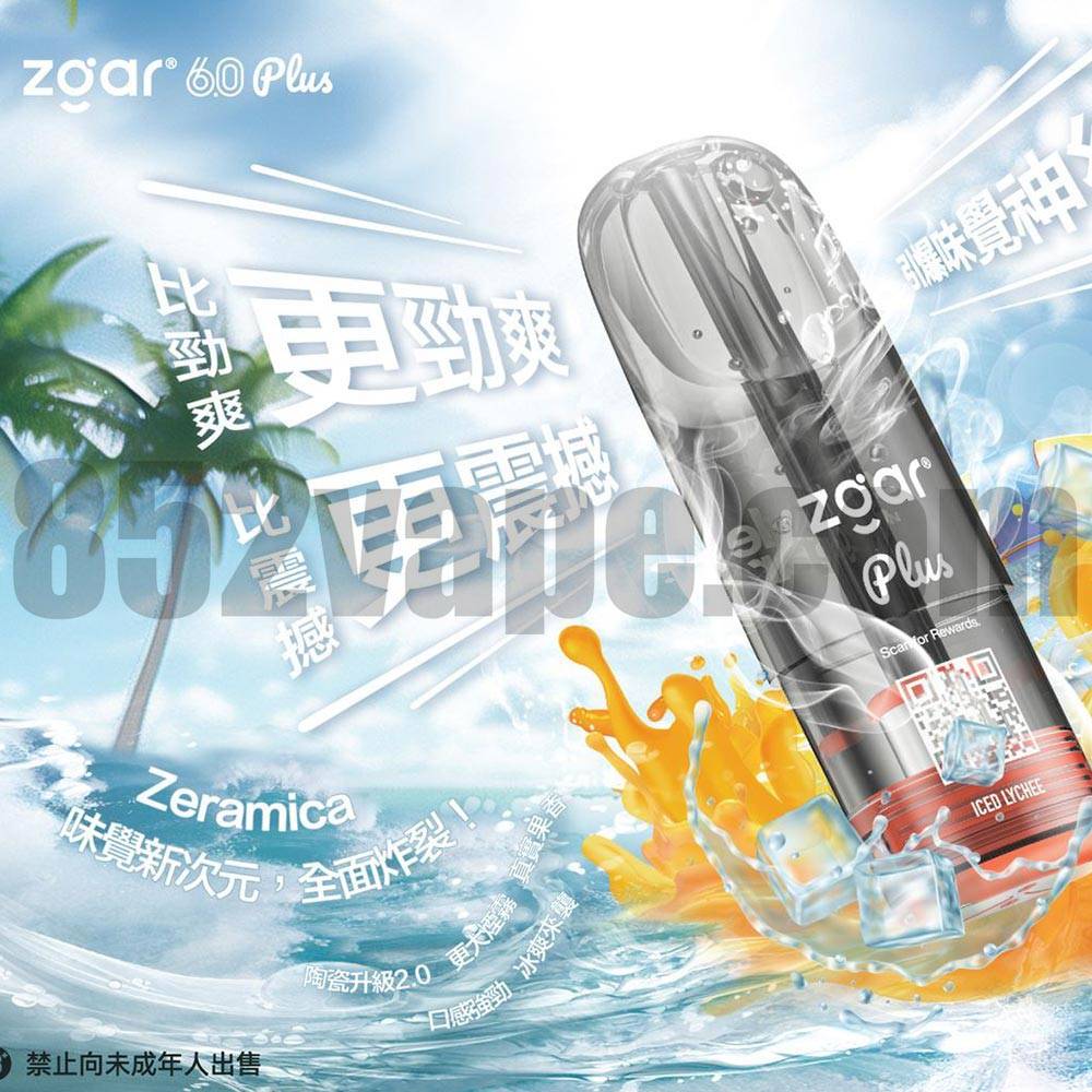 (驚喜免費送:買3盒送1台Zgar Nex煙機)Zgar 6.0Plus 電子煙煙彈(1盒3粒彈)(Relx 4,5,6代通用) (3.5ml) (15種口味)