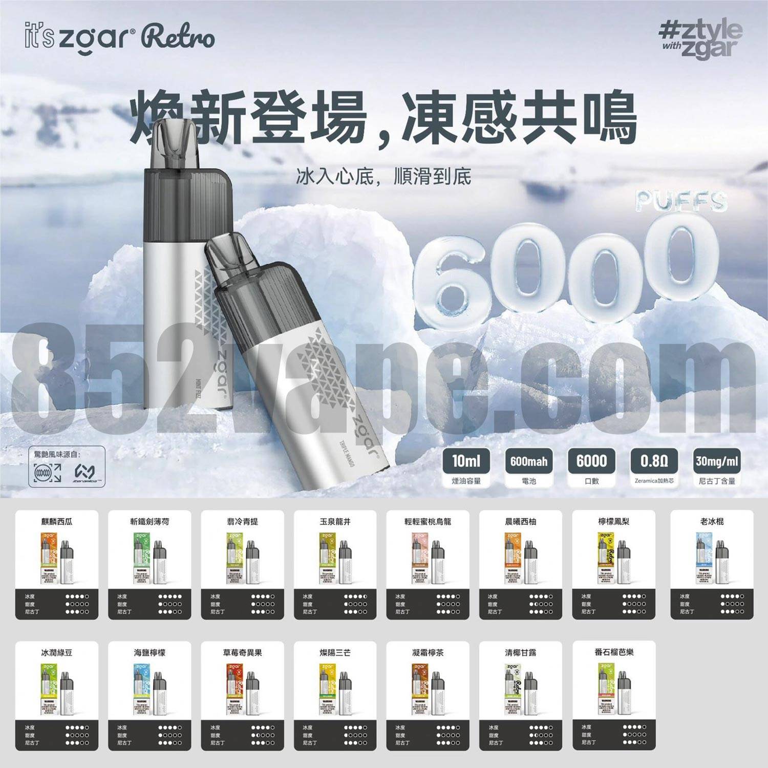 852vape-zgar-retro vape 電子煙 一次性