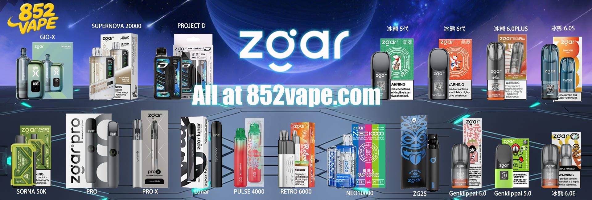 展示各種 Zoar vape 產品和包裝的橫幅，包括電子煙設備、煙霧艙和配件，中央橫跨大字 "All at 852vape.com"。. 電子煙 vape
