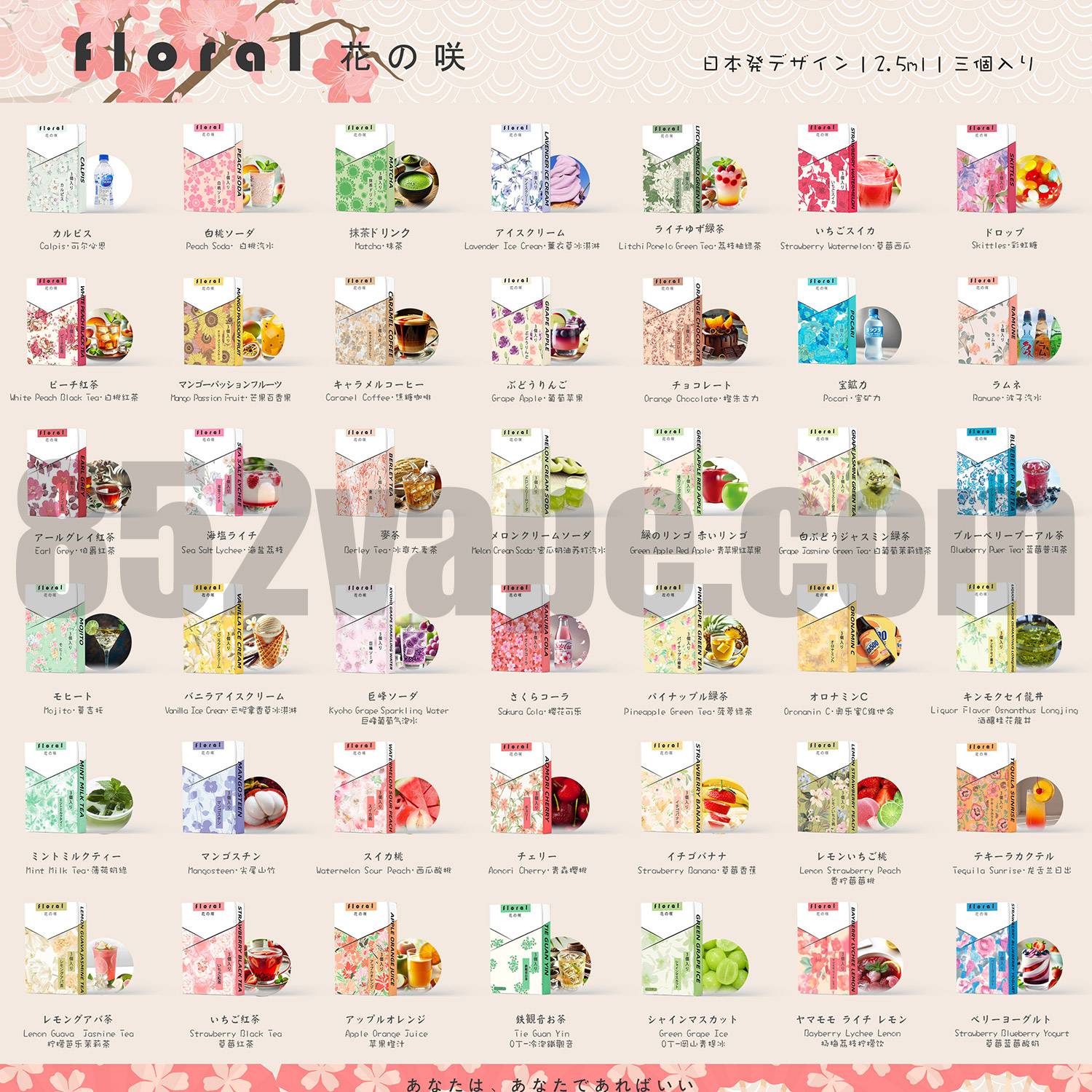 852vape-floral-42 vape 電子煙 煙彈