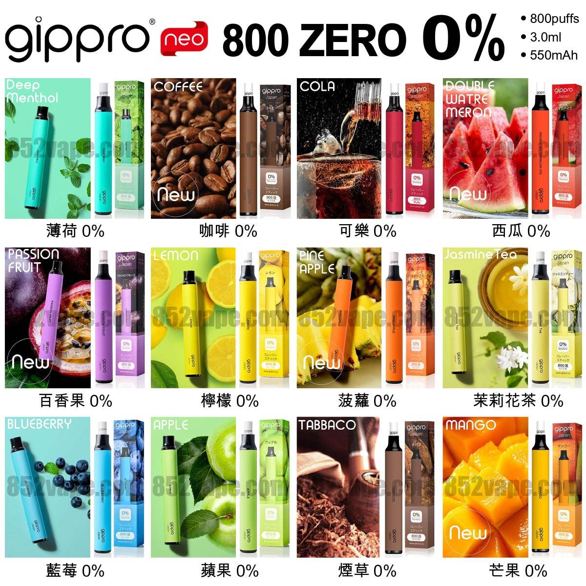 (限時優惠：買20送4，40送10)Gippro Bloko Neo 800 ZERO 霧化棒 一次性電子煙 (可吸800口)(多口味) 0%