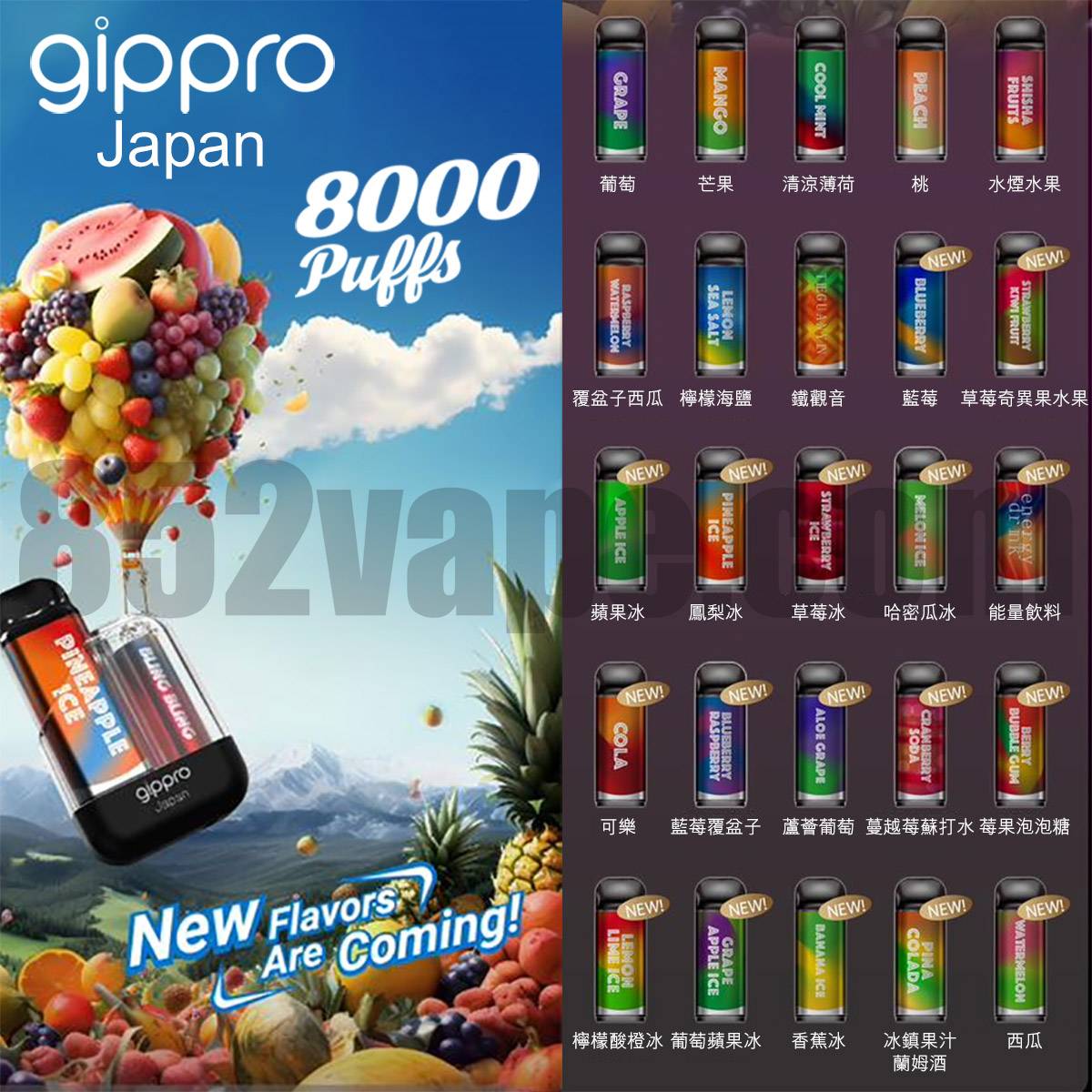 (套餐優惠:$1100/12彈,$1200/1桿12彈,$2200/26彈)Gippro Blink Blink Box 8000口 發光可充電換彈式一次性電子煙(多口味)
