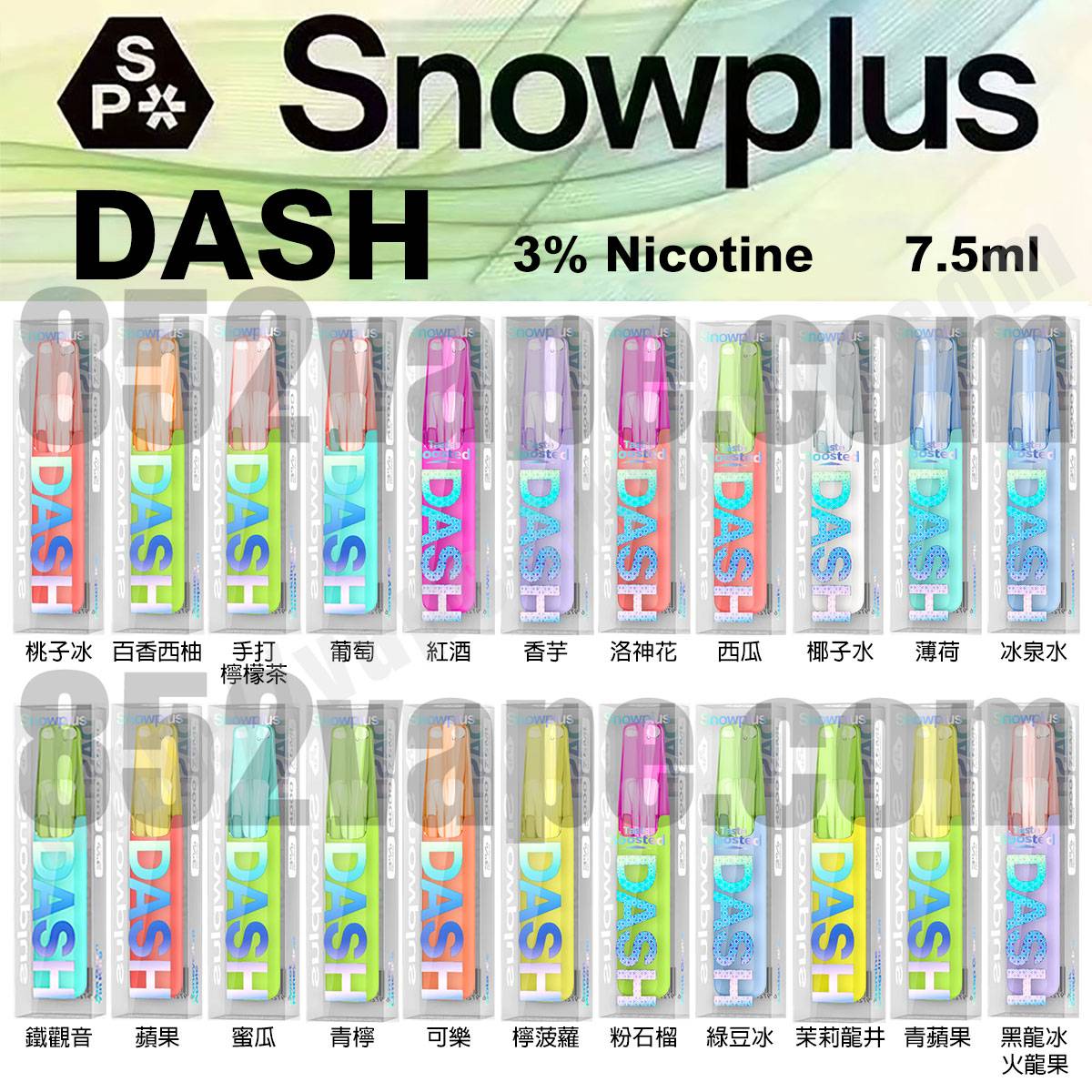 Snowplus dash 一次性電子煙|4000口|7.5ML|3%|530mAh 的宣傳圖片，圖中二十顆色彩繽紛的裝置排成一排，配上中英文口味名稱，突顯各種新口味。. 電子煙 vape