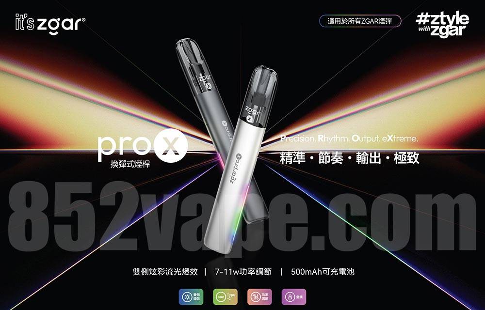 一黑一銀兩款 ZGAR PRO-X 電子煙機 (Relx 4/5/6代通用, 7w/9w/11w可調, 500mAh)，交叉在深色背景上，配以五彩繽紛的燈光。大面積的 "852vape.com "中英文字樣和功能。. 電子煙 vape